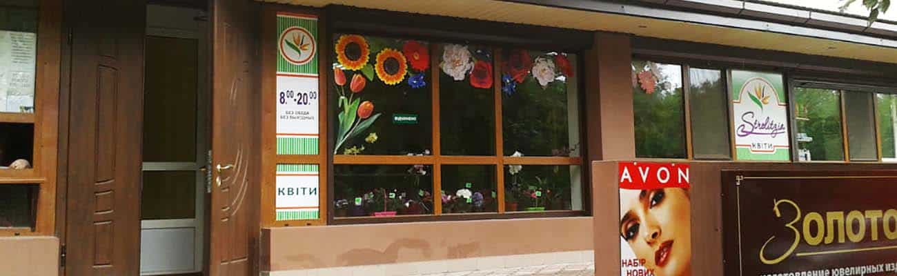Цветочный магазин &#8220;Strelitzia-flowers&#8221;